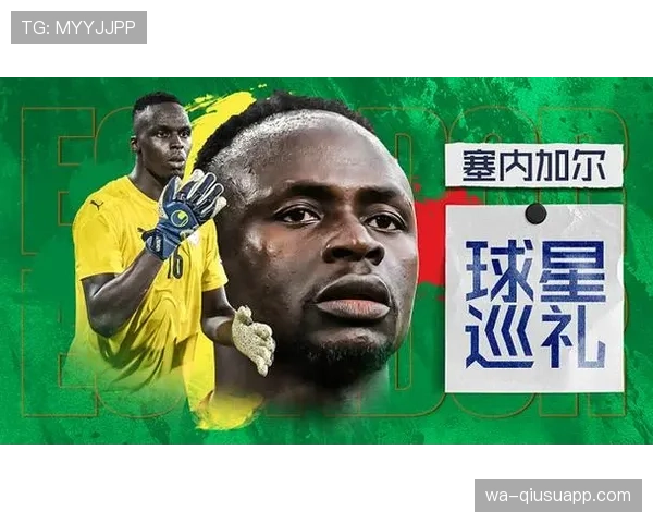 塞内加尔2026世界杯赛程预测及小组出线前景分析